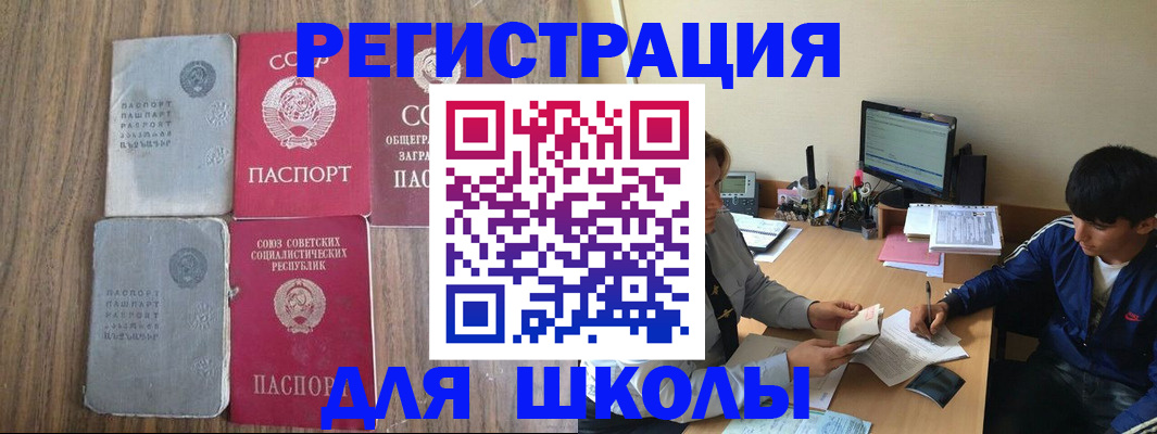 прописка для кредита в Чистополье