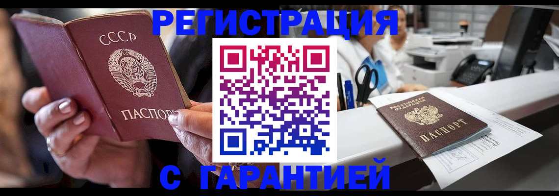 прописка законно в Чистополье